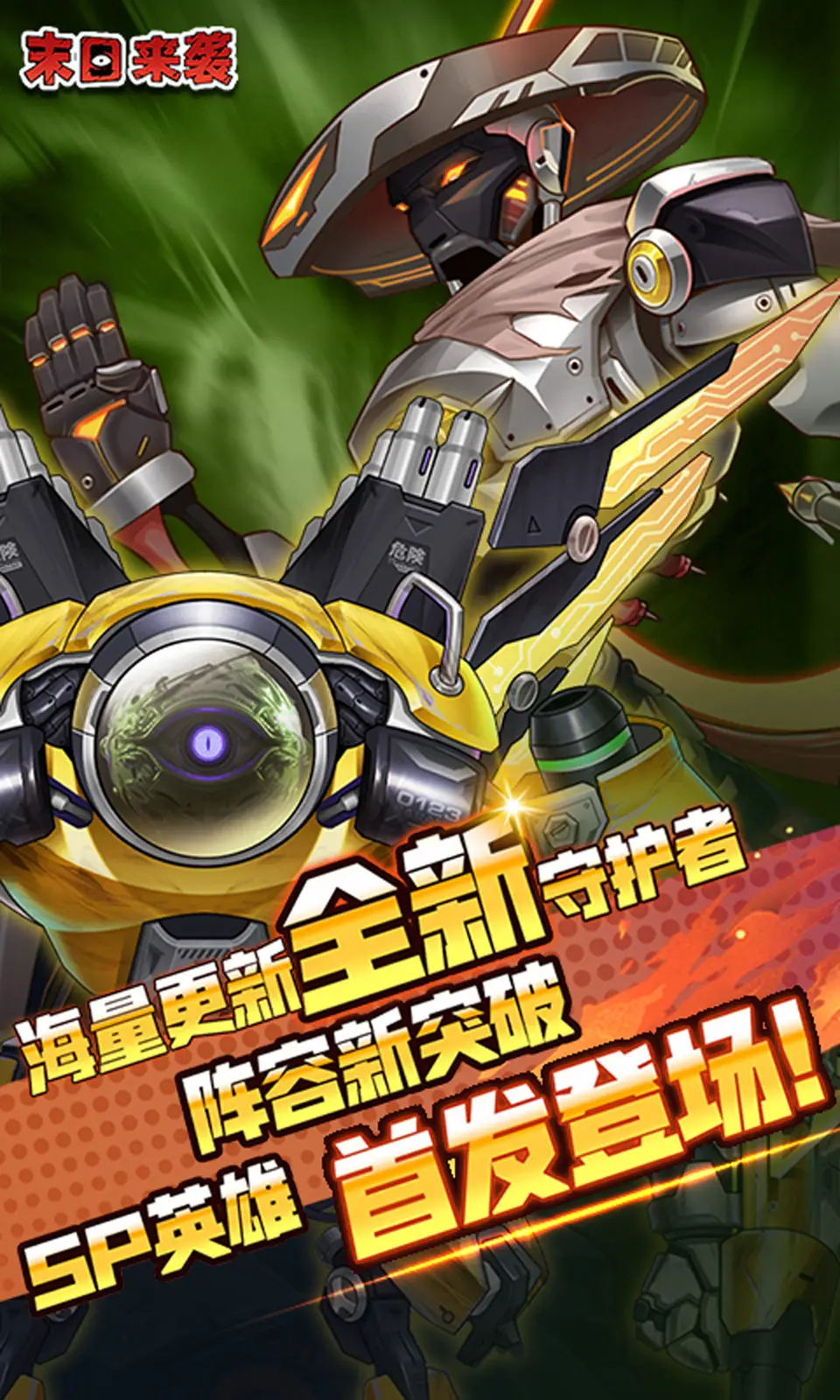 地下国际最强雇佣兵代号‘死神’的韩飞，以一人之力灭掉了