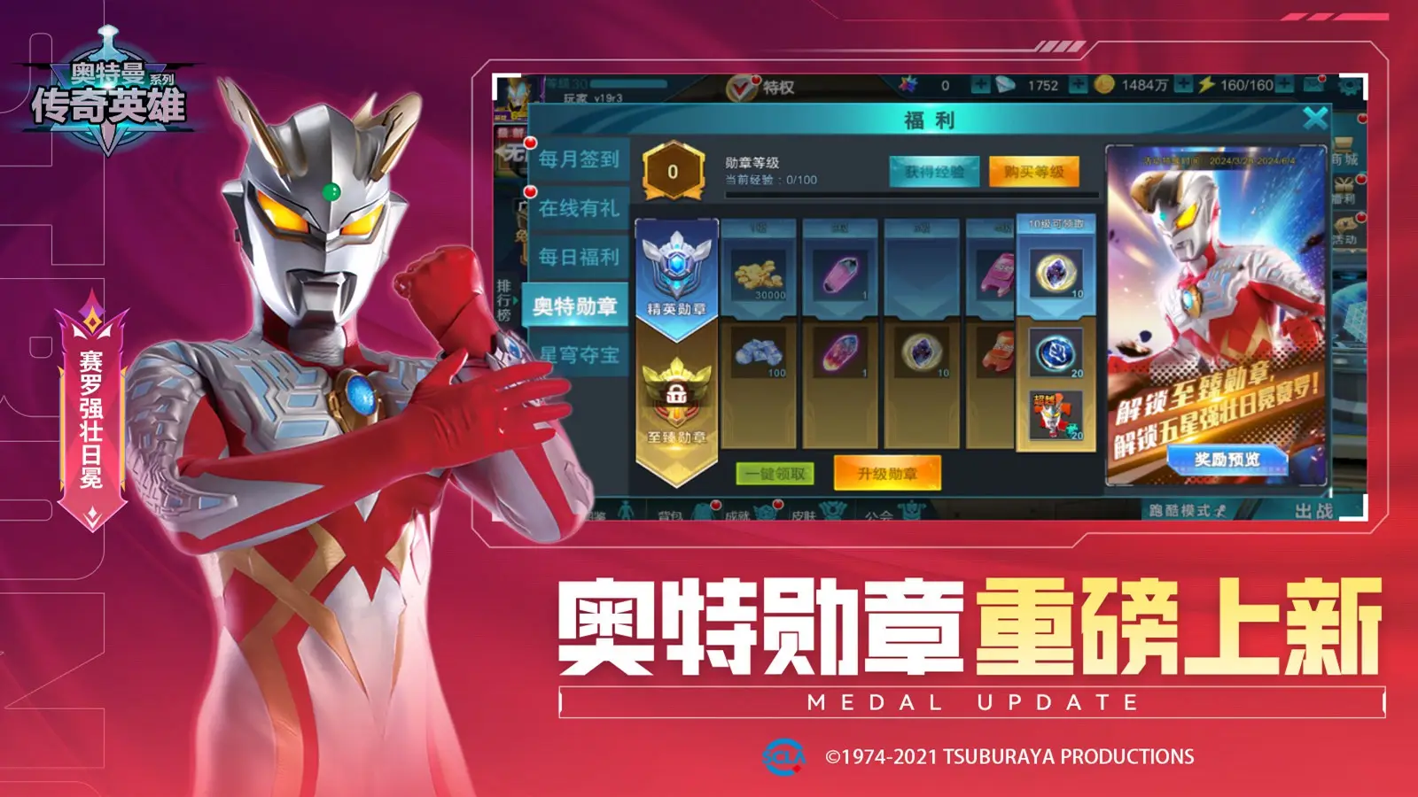 天天酷跑抽奖技巧不是要点 7.8电脑破解刷钻石共享